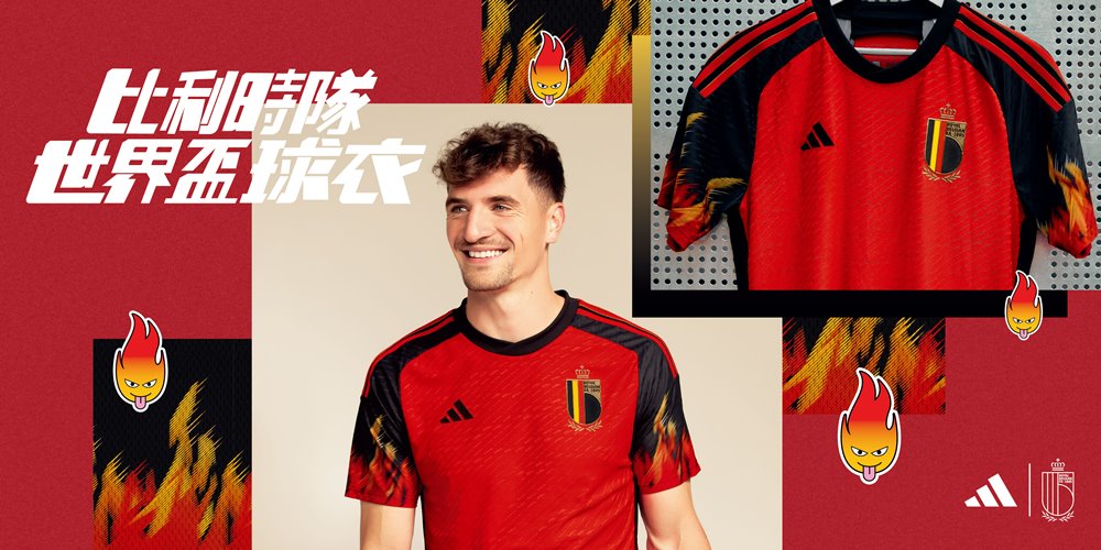 世界盃全民熱潮即將來襲！adidas 推出七國世界盃足球賽球衣，穿上喜愛的球隊熱血應援！