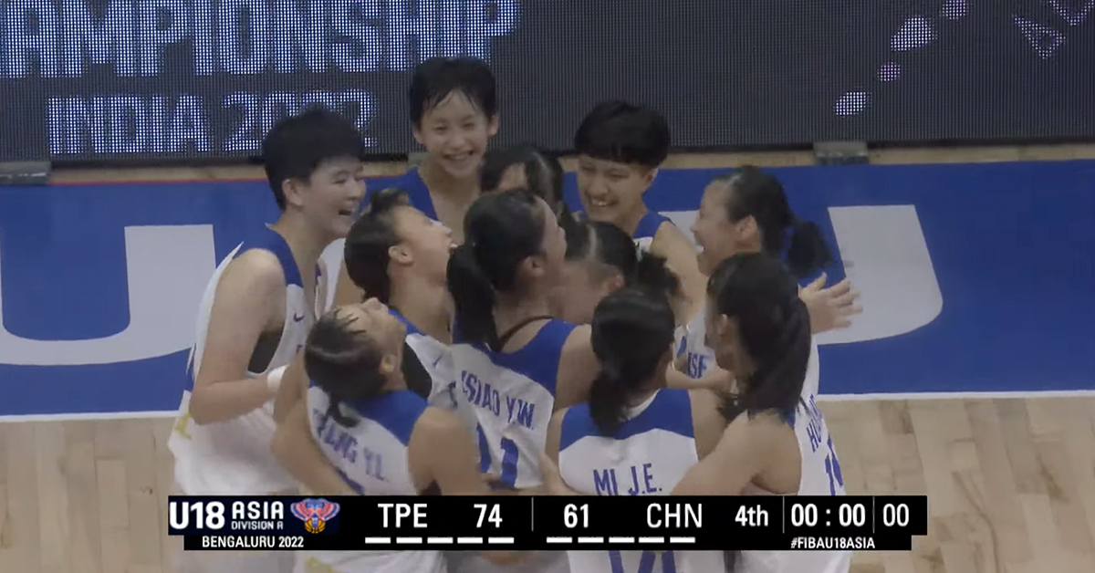 U18 中華女籃克服 17 分落後逆轉中國