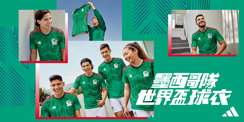 世界盃全民熱潮即將來襲！adidas 推出七國世界盃足球賽球衣，穿上喜愛的球隊熱血應援！