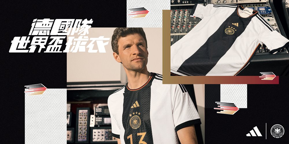 世界盃全民熱潮即將來襲！adidas 推出七國世界盃足球賽球衣，穿上喜愛的球隊熱血應援！