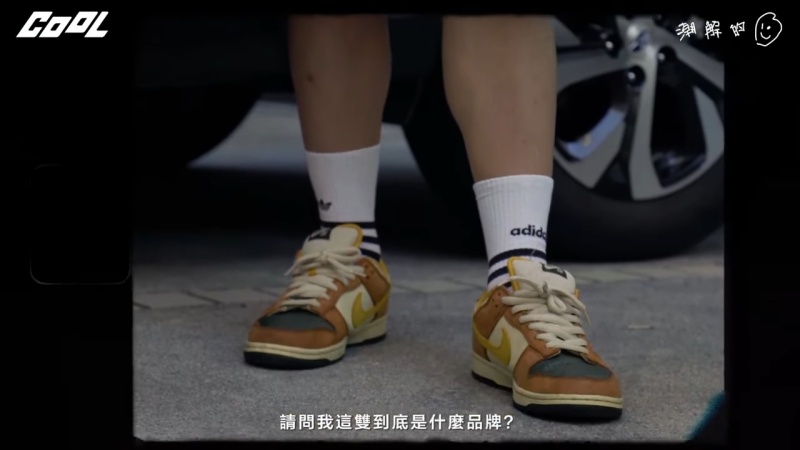 小鐘哥原來是資深「諧頭」？不只上腳破萬元老 Dunk ，還自曝都去羅志祥家搜刮球鞋！