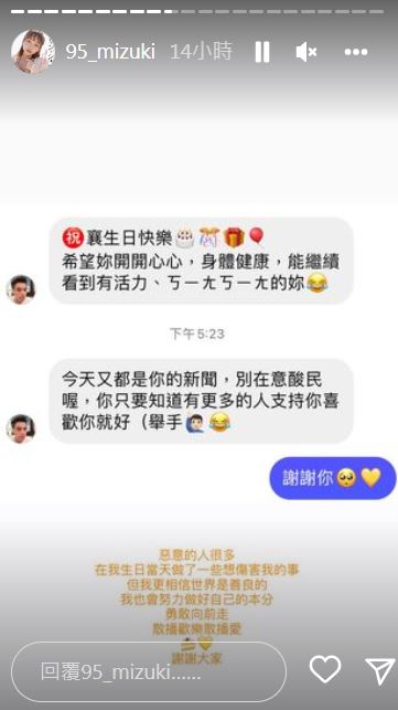 林襄最近深受整形風波影響，有網友私訊留下鼓勵的話語。（圖： IG ）