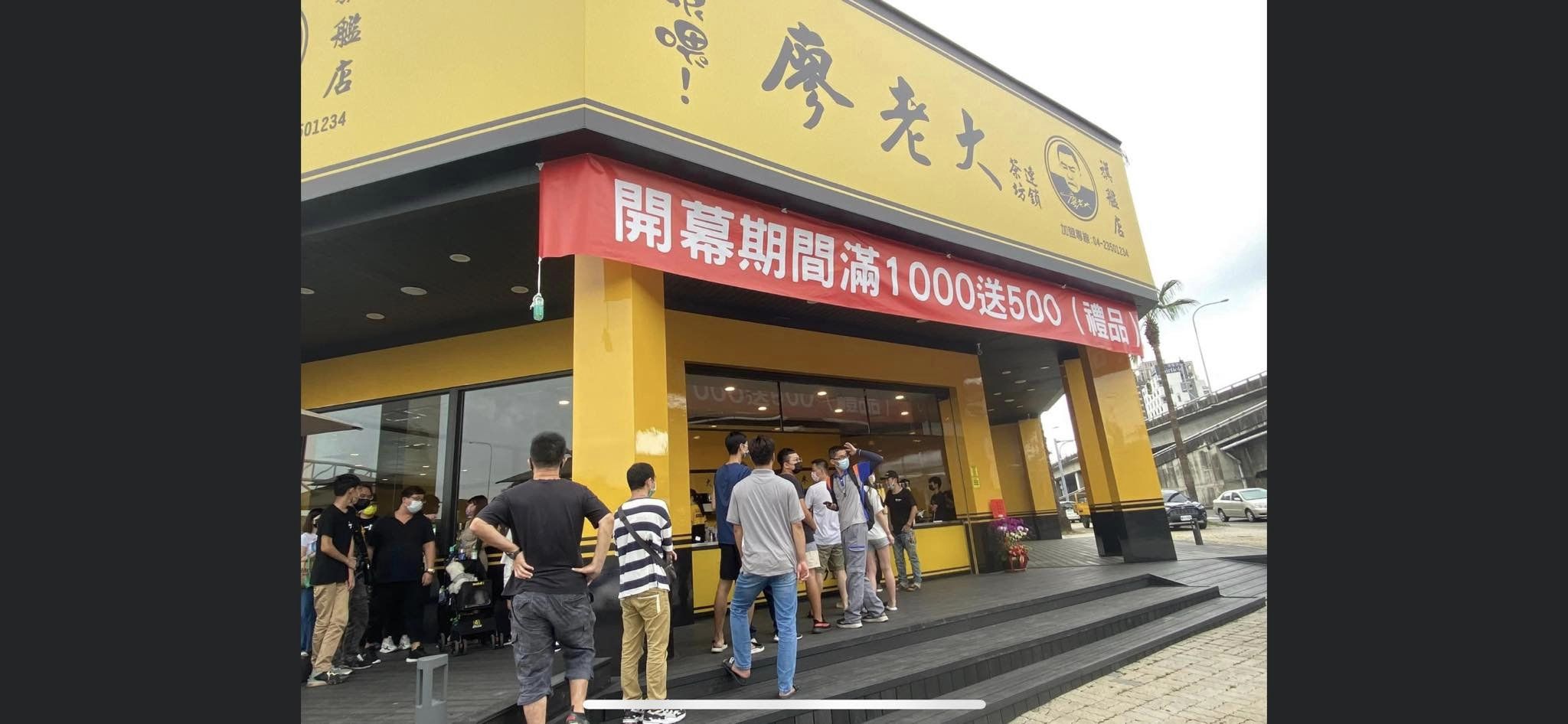 女星朝聖廖老大飲料店！點「冰淇淋紅茶」竟給出這杯：真的阿娘喂