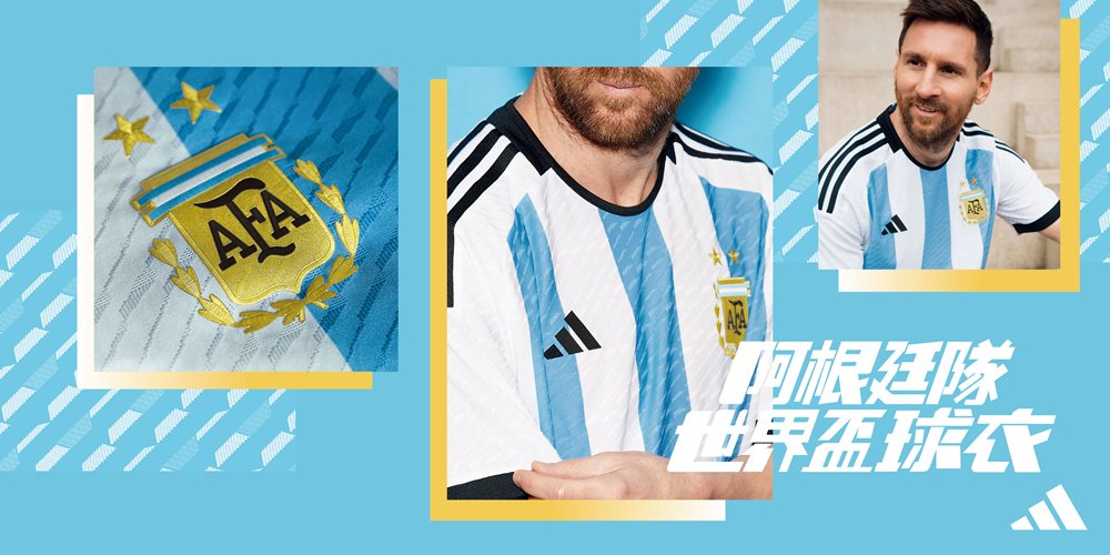 世界盃全民熱潮即將來襲！adidas 推出七國世界盃足球賽球衣，穿上喜愛的球隊熱血應援！