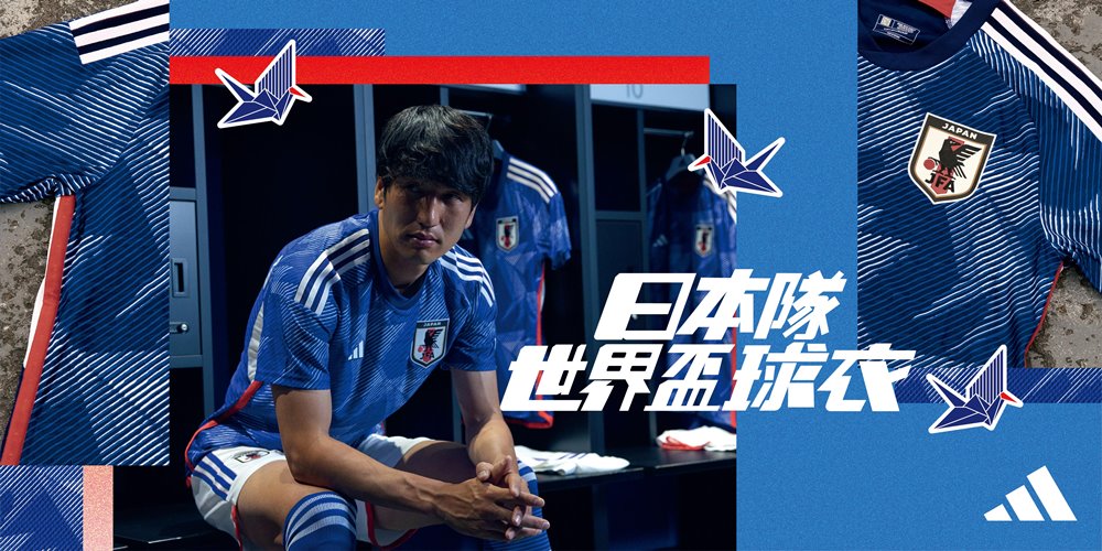 世界盃全民熱潮即將來襲！adidas 推出七國世界盃足球賽球衣，穿上喜愛的球隊熱血應援！