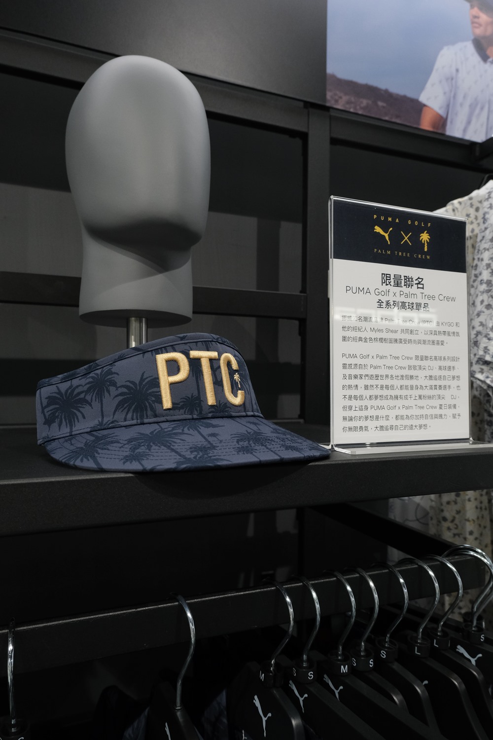 直上潮流果嶺！PUMA GOLF 首間品牌獨立店正式開幕，聯名高爾夫球桿帥到炸！