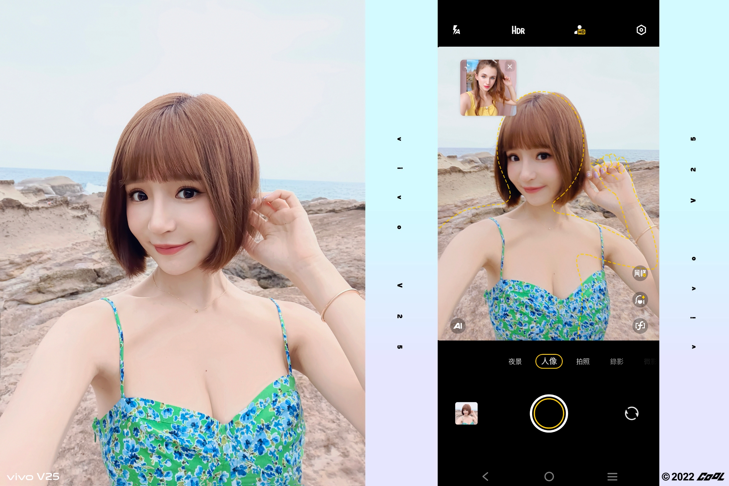 女神降臨！元元攜手顏宇宙拍照神機vivo V25 5G帶你玩拍東北角！海邊、岩岸、夜景，一次收齊！