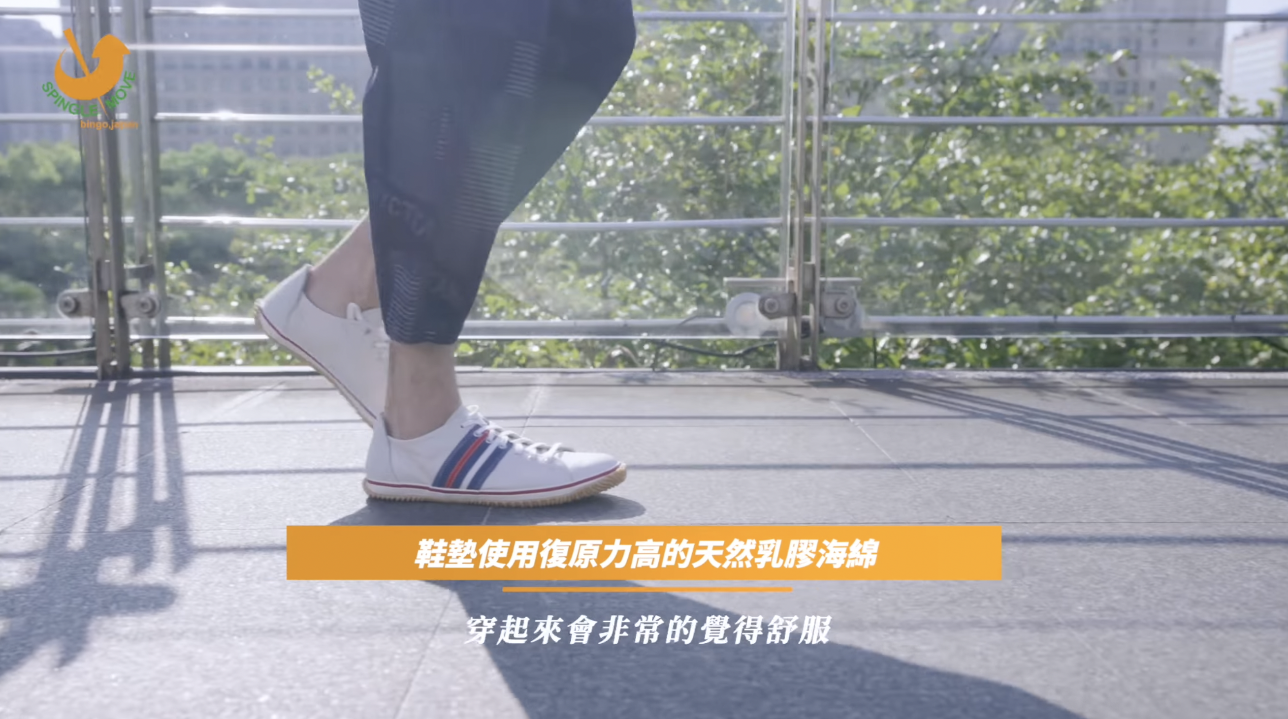 一日店長曹佑寧的穿搭哲學：絕對不能少了「日製手工休閒鞋SPINGLE MOVE」！