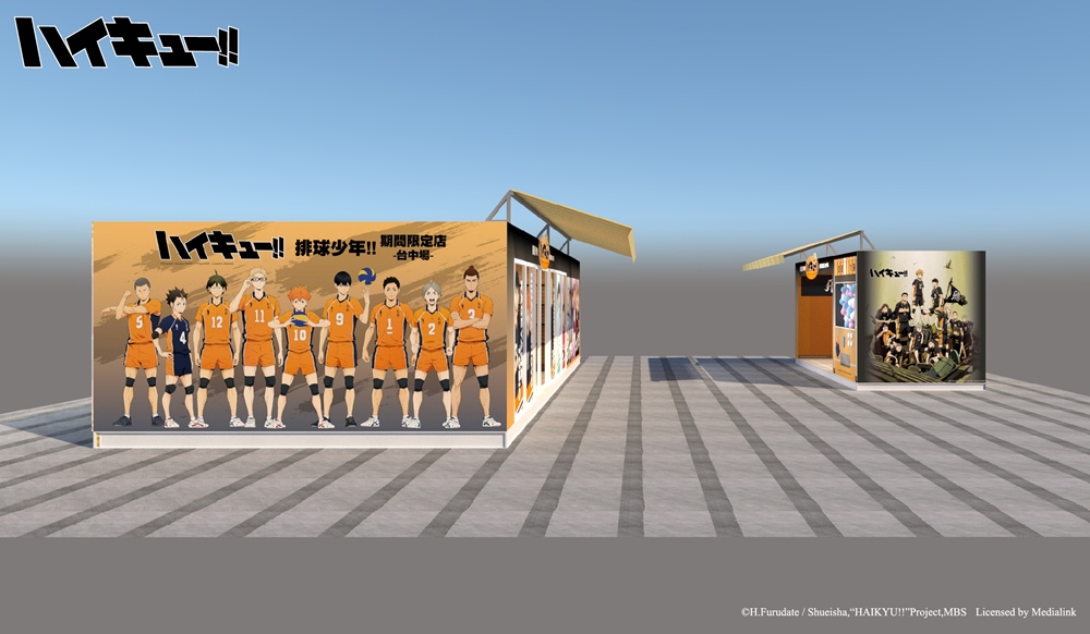 台中的排民快衝！《排球少年!!期間限定店》本週登陸草悟廣場，一次展出獨家周邊+打卡牆等豐富內容！