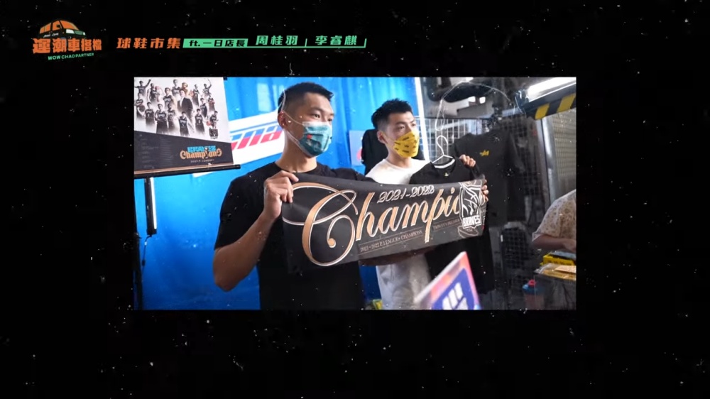 P.League+ 雙帥周桂羽、李睿麒前往 COOL 球鞋市集擔任一日店長，竟不惜出賣肉體做公益！