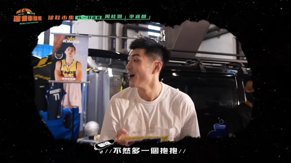 P.League+ 雙帥周桂羽、李睿麒前往 COOL 球鞋市集擔任一日店長，竟不惜出賣肉體做公益！