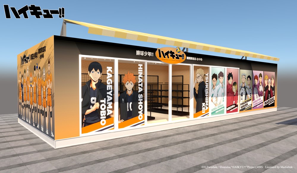 台中的排民快衝！《排球少年!!期間限定店》本週登陸草悟廣場，一次展出獨家周邊+打卡牆等豐富內容！