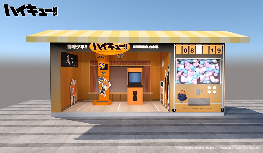 台中的排民快衝！《排球少年!!期間限定店》本週登陸草悟廣場，一次展出獨家周邊+打卡牆等豐富內容！