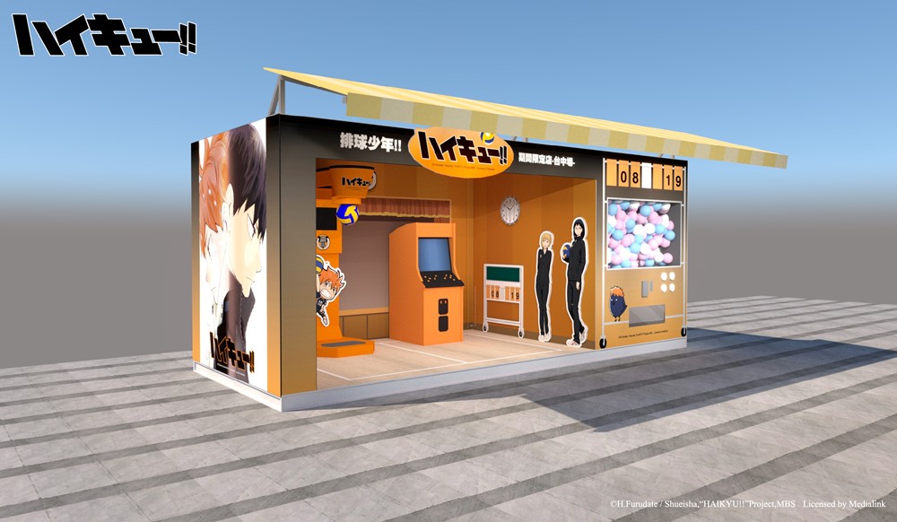 台中的排民快衝！《排球少年!!期間限定店》本週登陸草悟廣場，一次展出獨家周邊+打卡牆等豐富內容！