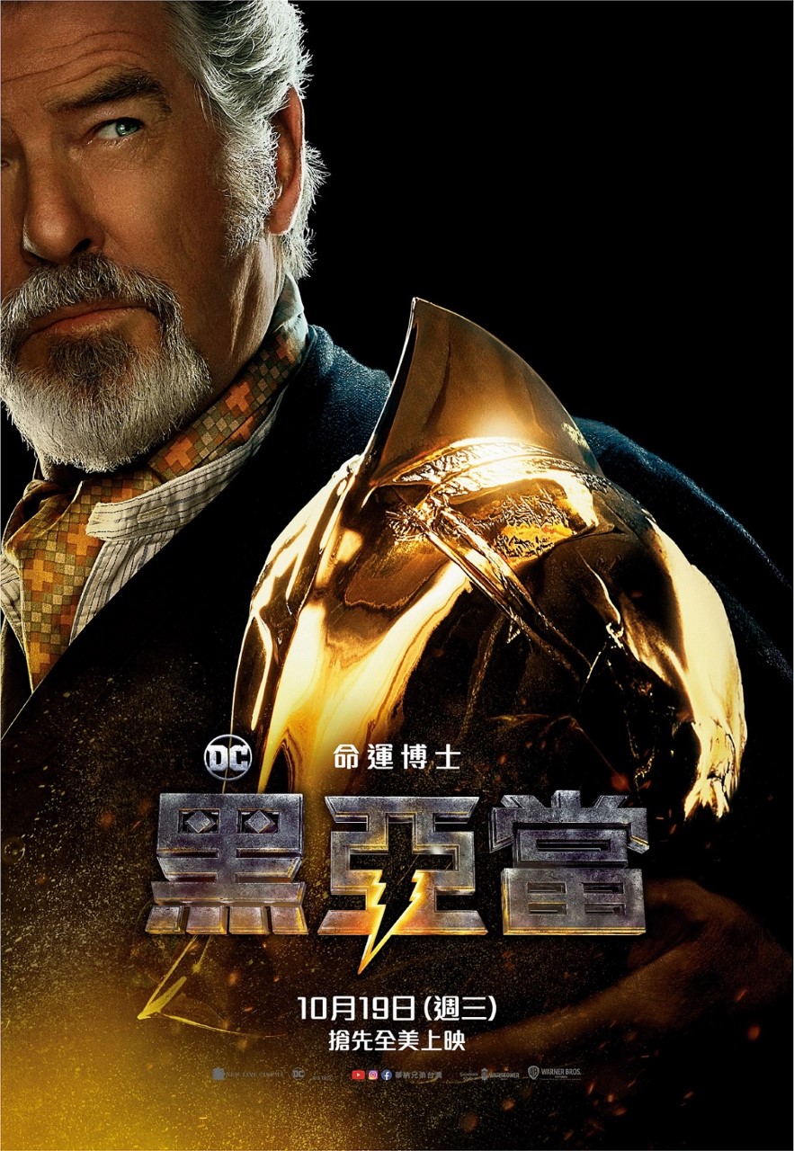 終於超越漫威？巨石強森主演  DC 新作《黑亞當》國際評價公開