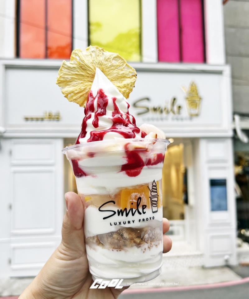 中山站打卡美食+1！Smile Froyo 優格霜淇淋美味減糖好吃低負擔，超彭湃、超好拍！