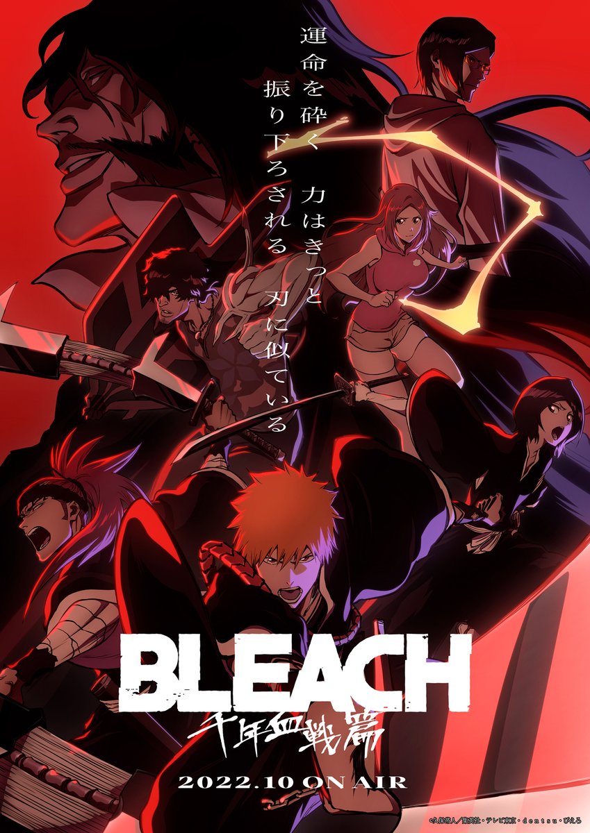 《BLEACH 死神千年血戰篇》視覺圖