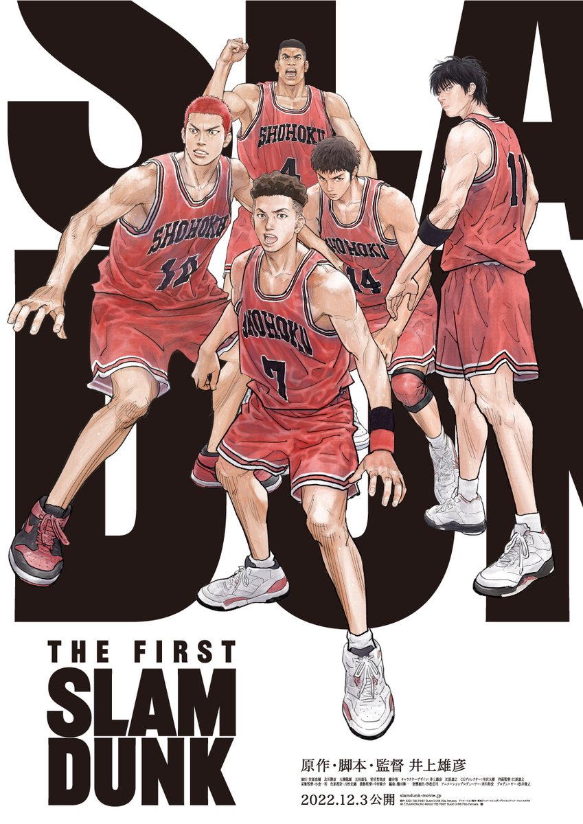 《灌籃高手》電影版《THE FIRST SLAM DUNK》主視覺