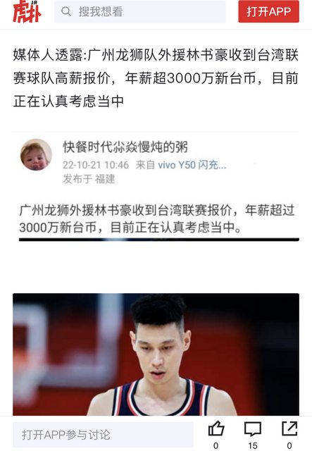 林書豪