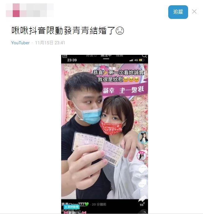 青青最近被爆出與男子結婚照曝光。（圖：Dcard 截圖）