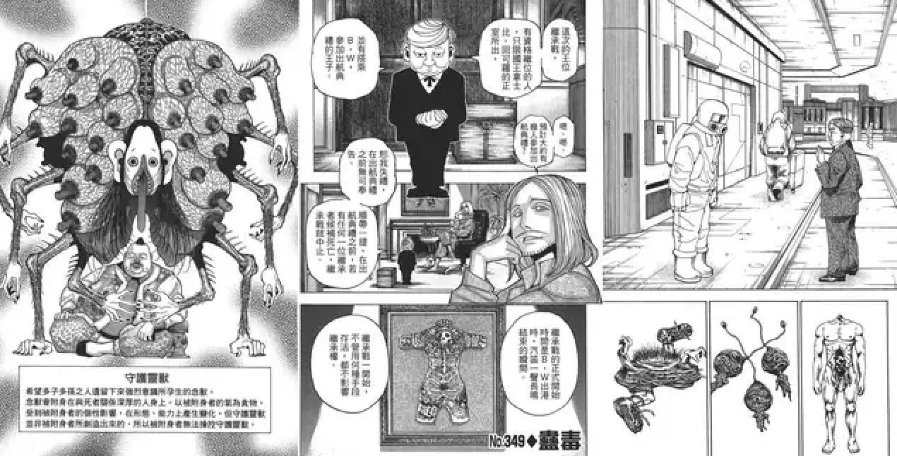 未遭和諧的《HUNTERxHUNTER 獵人》原版畫面