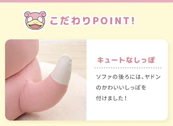 它竟然有尾巴！日本傢俱品牌 CELLUTANE 推出《精靈寶可夢》呆呆獸懶人沙發
