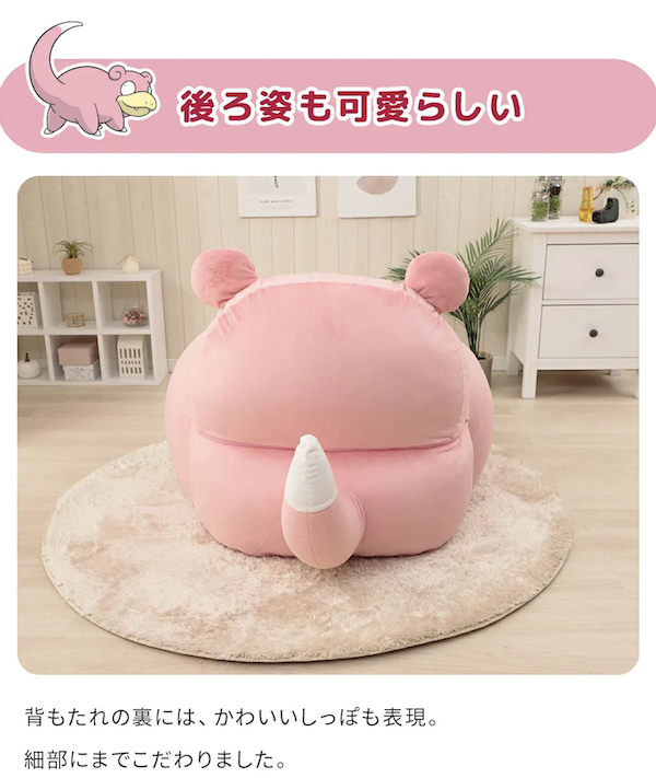 它竟然有尾巴！日本傢俱品牌 CELLUTANE 推出《精靈寶可夢》呆呆獸懶人沙發