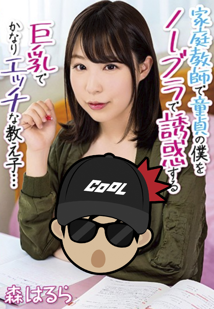 老司機就算不懂世足，也要大力支持日本隊！嚴選「日本世界盃」劇情的成人力作