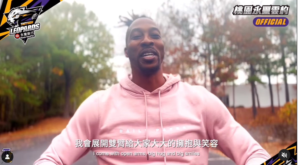 你的台灣魔獸正在路上！Dwight Howard 搭機前 PO 超嗨影片，向粉絲喊話：讓我們傳播愛