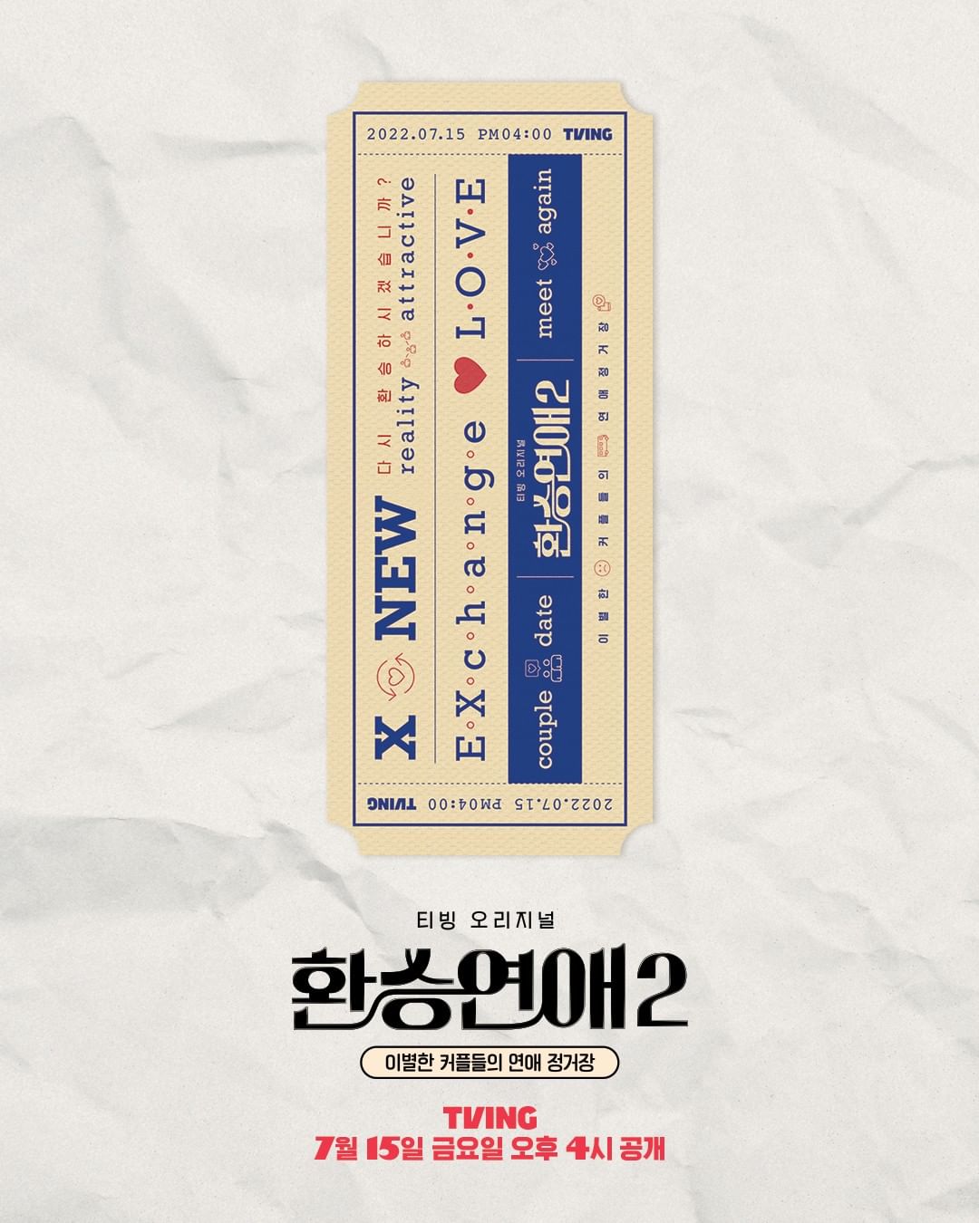 盤點「 Twitter 第三季討論話題度最高」的韓國作品！《換成戀愛2》從頭心塞到尾！《非常律師禹英禑》成今年代表性戲劇！