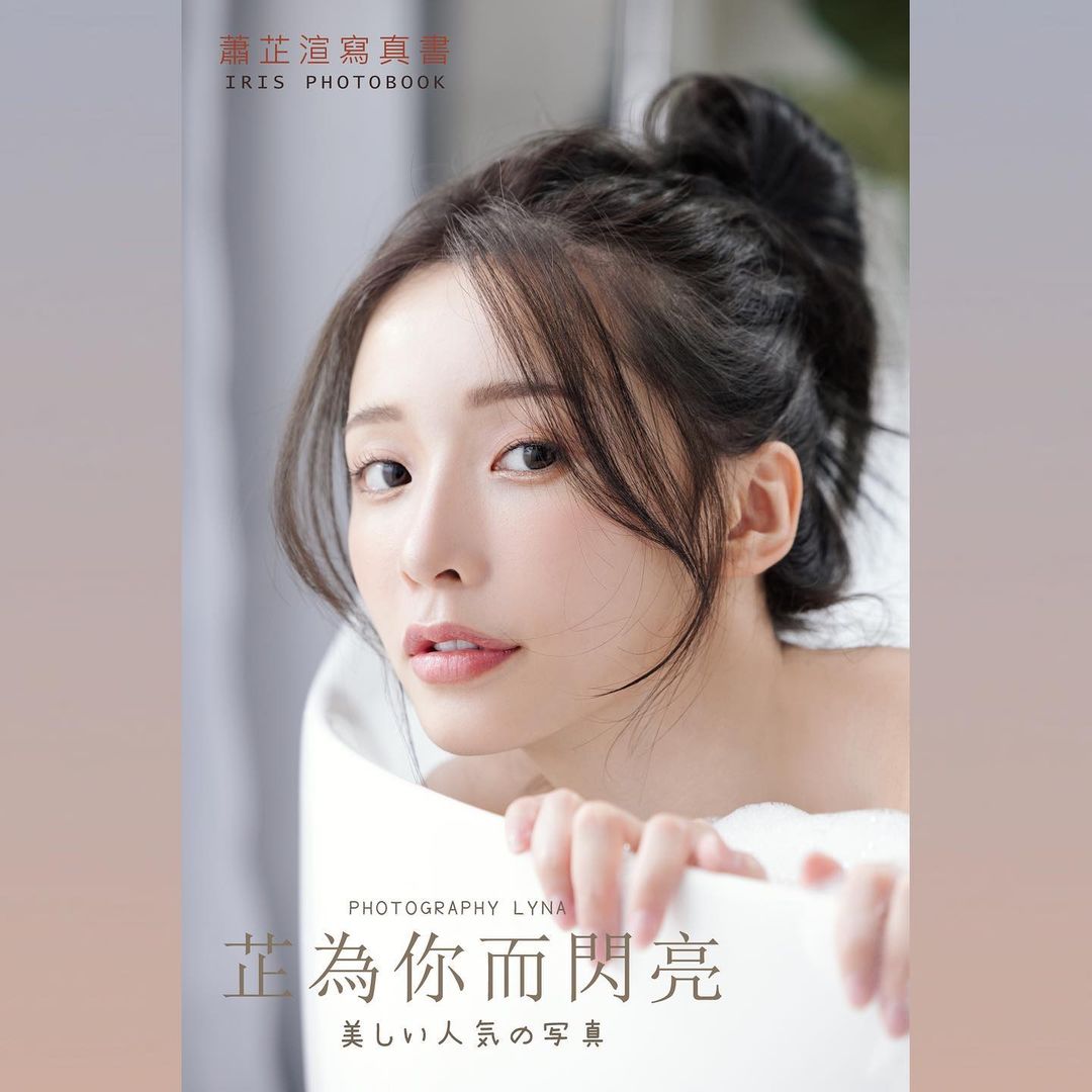 閃亮亮的 蕭芷渲Iris 辣照曬出好身材！8.5 萬網友瘋傳：太辣了吧