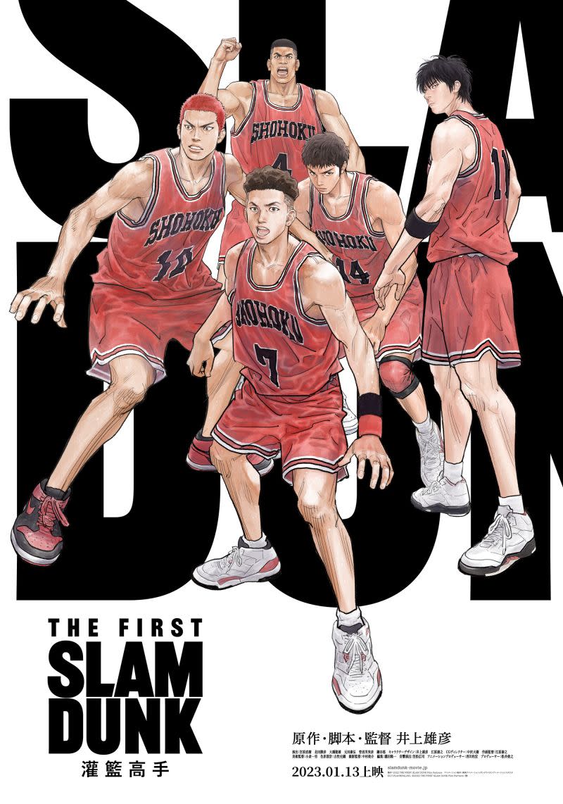 《灌籃高手 THE FIRST SLAM DUNK》海報