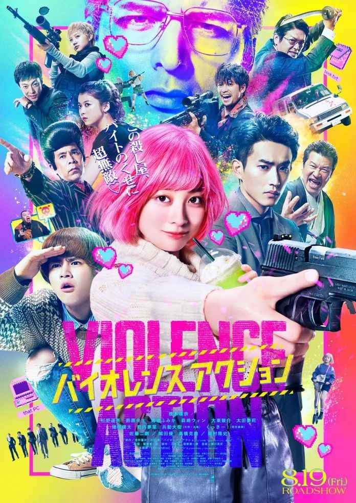 Netflix《少女殺手特急便》7 大看點！「23 歲最正」橋本環奈玩角色扮演，開頭就「18 禁」？