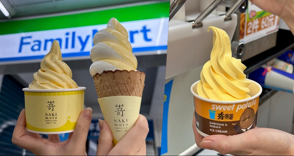 玉米濃湯變冰淇淋？全家 X SAKImoto 玉米濃湯冰淇淋「這天」開賣！加碼創意混搭新吃法