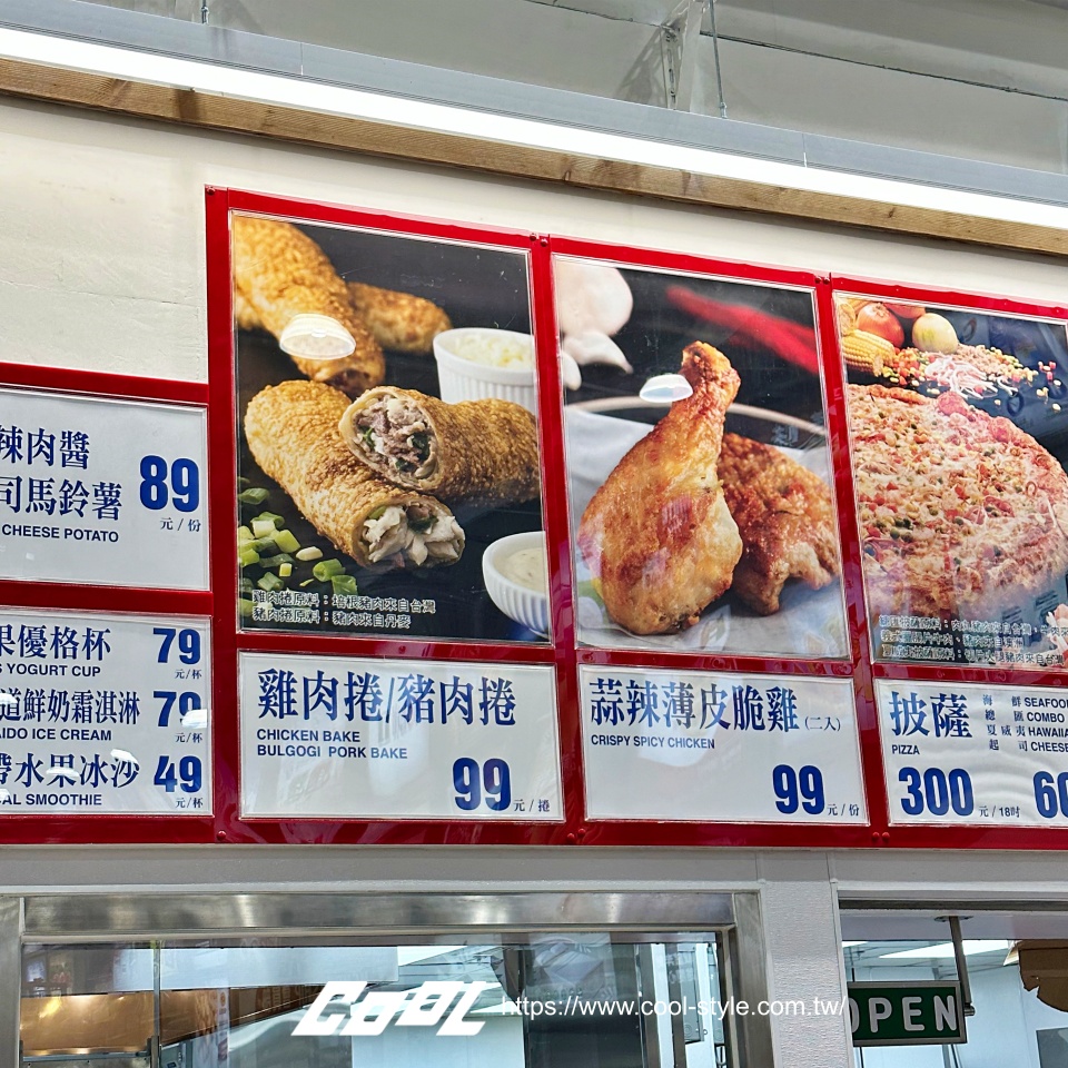 好市多Cotsco熱門美食「牛肉捲」停售。圖片來源: COOL