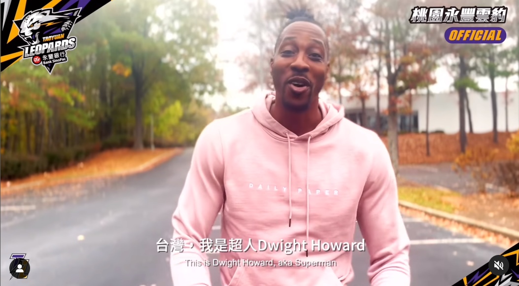 你的台灣魔獸正在路上！Dwight Howard 搭機前 PO 超嗨影片，向粉絲喊話：讓我們傳播愛