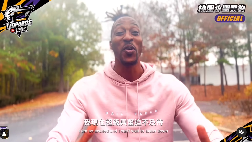 你的台灣魔獸正在路上！Dwight Howard 搭機前 PO 超嗨影片，向粉絲喊話：讓我們傳播愛