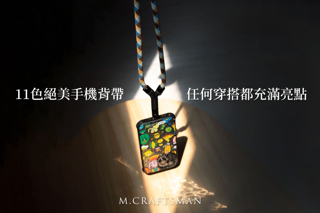 iPhone 手機殼配件「雙11優惠」懶人包：CASETiFY、犀牛盾、UAG、MAGEASY、HODA、亞瑟3C生活、M.CRAFTSMAN