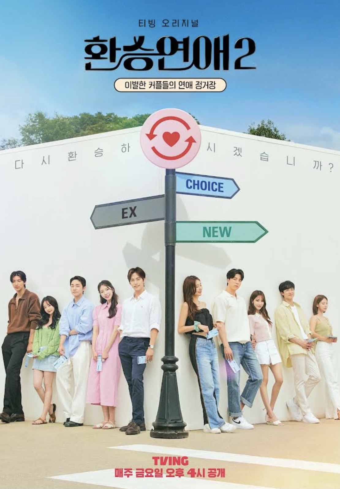 盤點「 Twitter 第三季討論話題度最高」的韓國作品！《換成戀愛2》從頭心塞到尾！《非常律師禹英禑》成今年代表性戲劇！