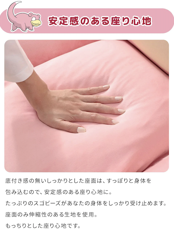 它竟然有尾巴！日本傢俱品牌 CELLUTANE 推出《精靈寶可夢》呆呆獸懶人沙發