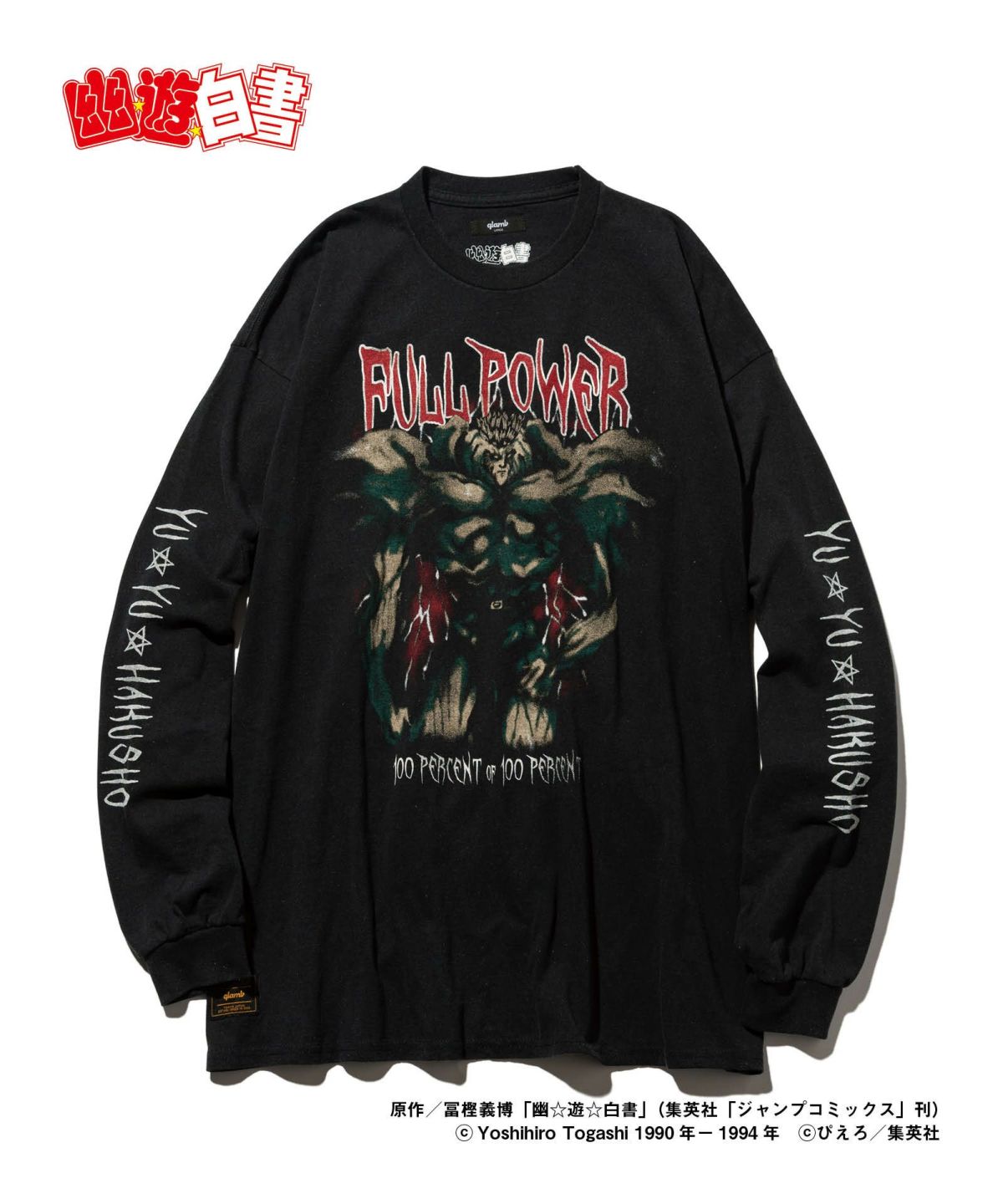 《幽遊白書》X glamb 聯名出擊！將角色魅力融入其中，呈現復古又帥氣的時尚設計