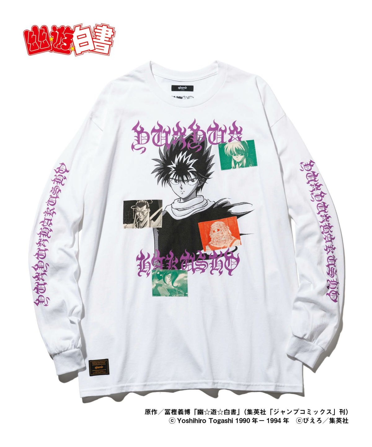 《幽遊白書》X glamb 聯名出擊！將角色魅力融入其中，呈現復古又帥氣的時尚設計