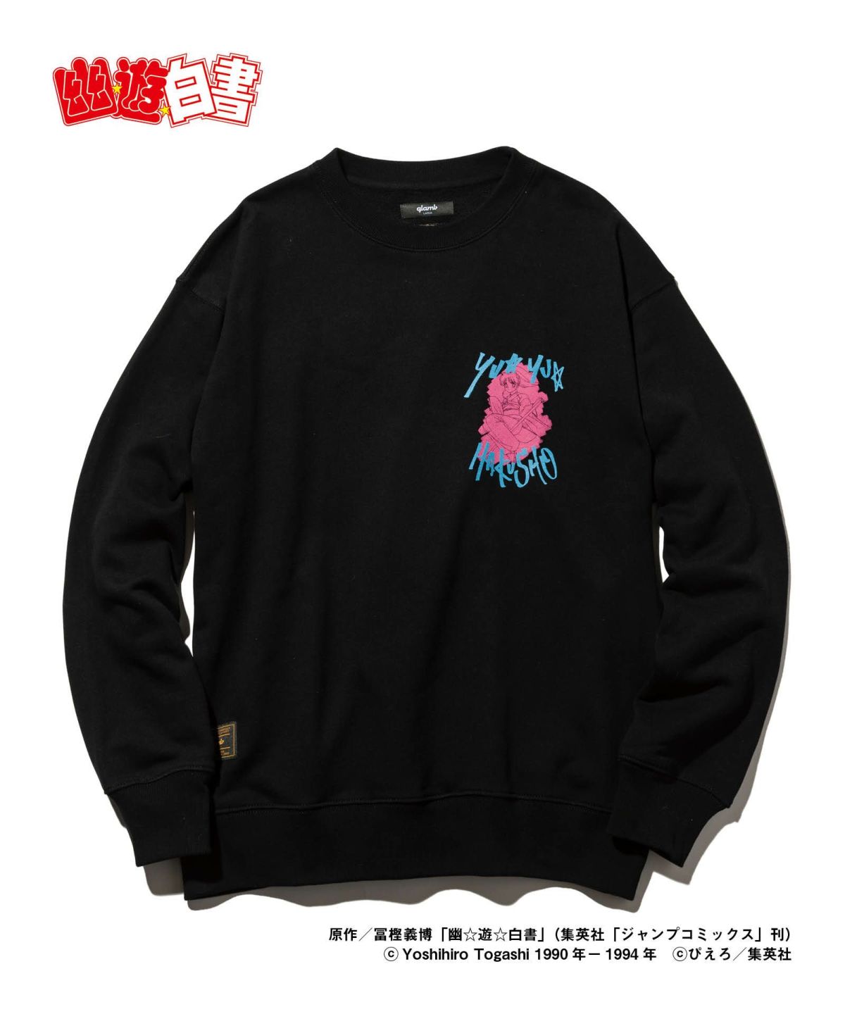 《幽遊白書》X glamb 聯名出擊！將角色魅力融入其中，呈現復古又帥氣的時尚設計