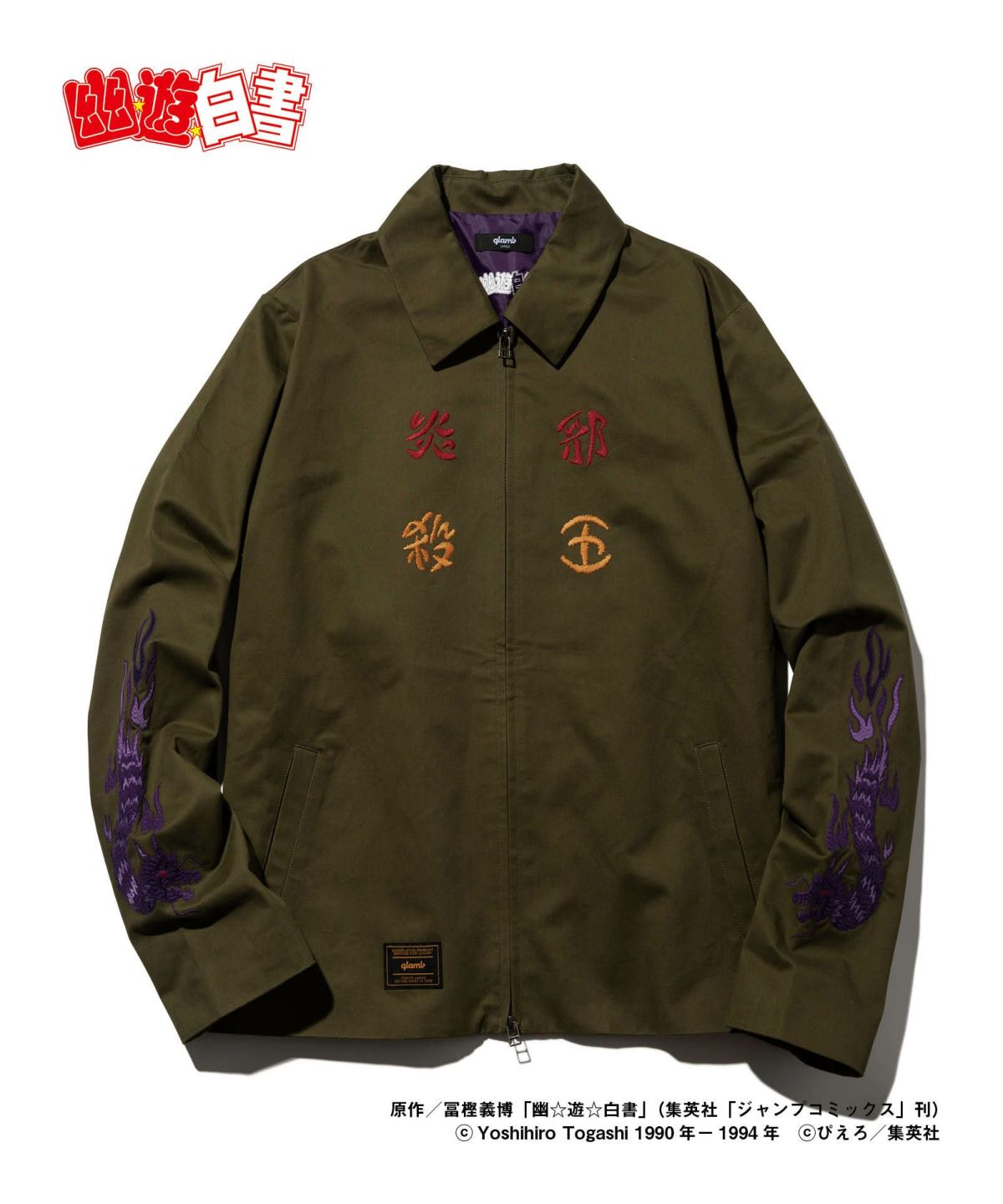 《幽遊白書》X glamb 聯名出擊！將角色魅力融入其中，呈現復古又帥氣的時尚設計