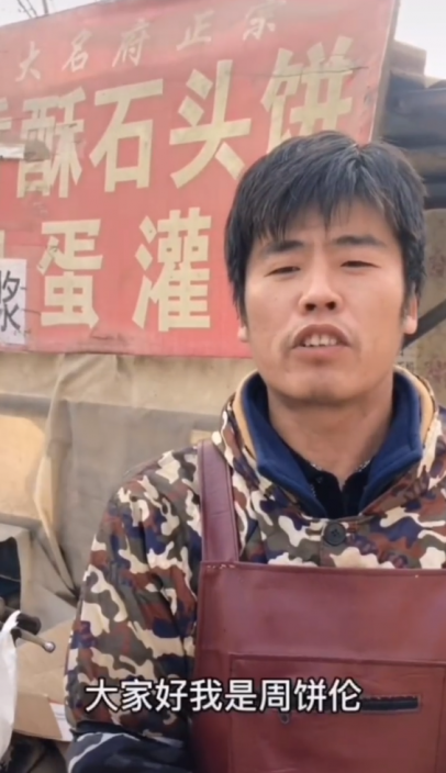 網民一至推崇「粥餅倫」，擁百萬粉絲依然在賣灌餅