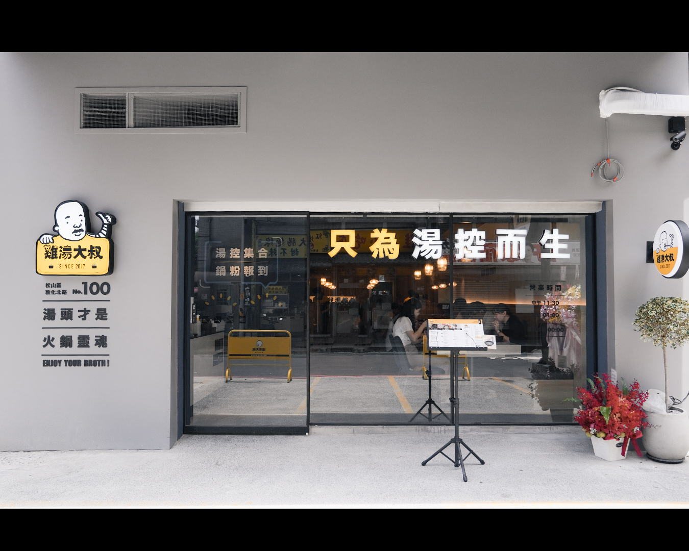 冬天就是要吃火鍋！五間特殊湯底火鍋盤點，季節限定「白酒胭脂蝦」、「胡椒豬肚雞」湯底、「神戶黑毛和牛」瞬移日本