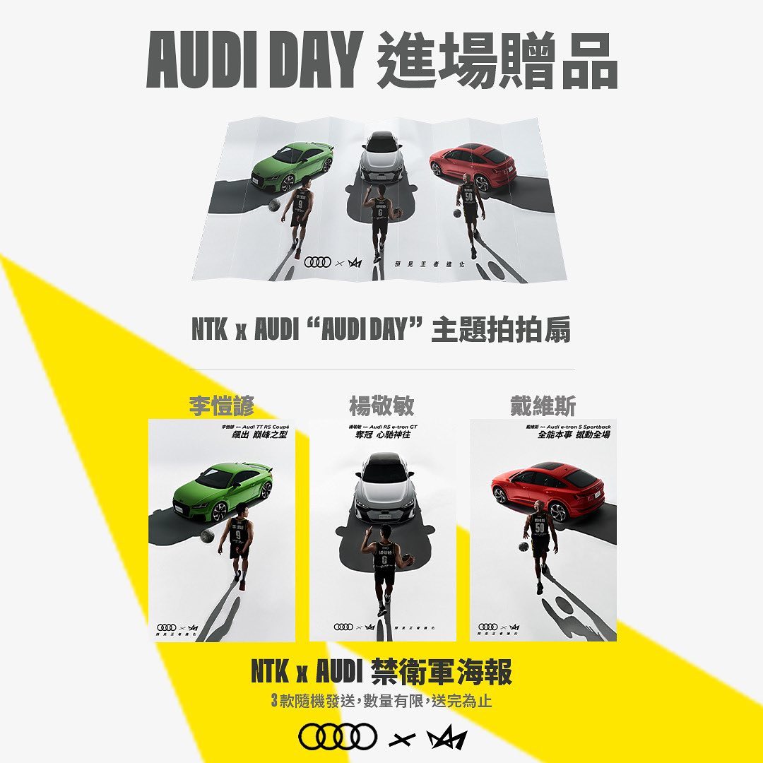 新北國王