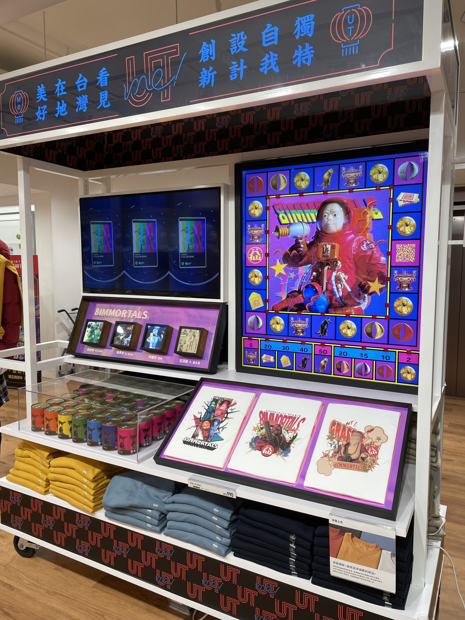 UNIQLO首度進軍元宇宙全新推出三大台灣NFT藝術創作者UTme!                           用UTme! 找到彼此 歲末邀請您「衣」起團聚 搭配多款LifeWear明星商品限定優惠   年終送禮或犒賞自己就來UNIQLO