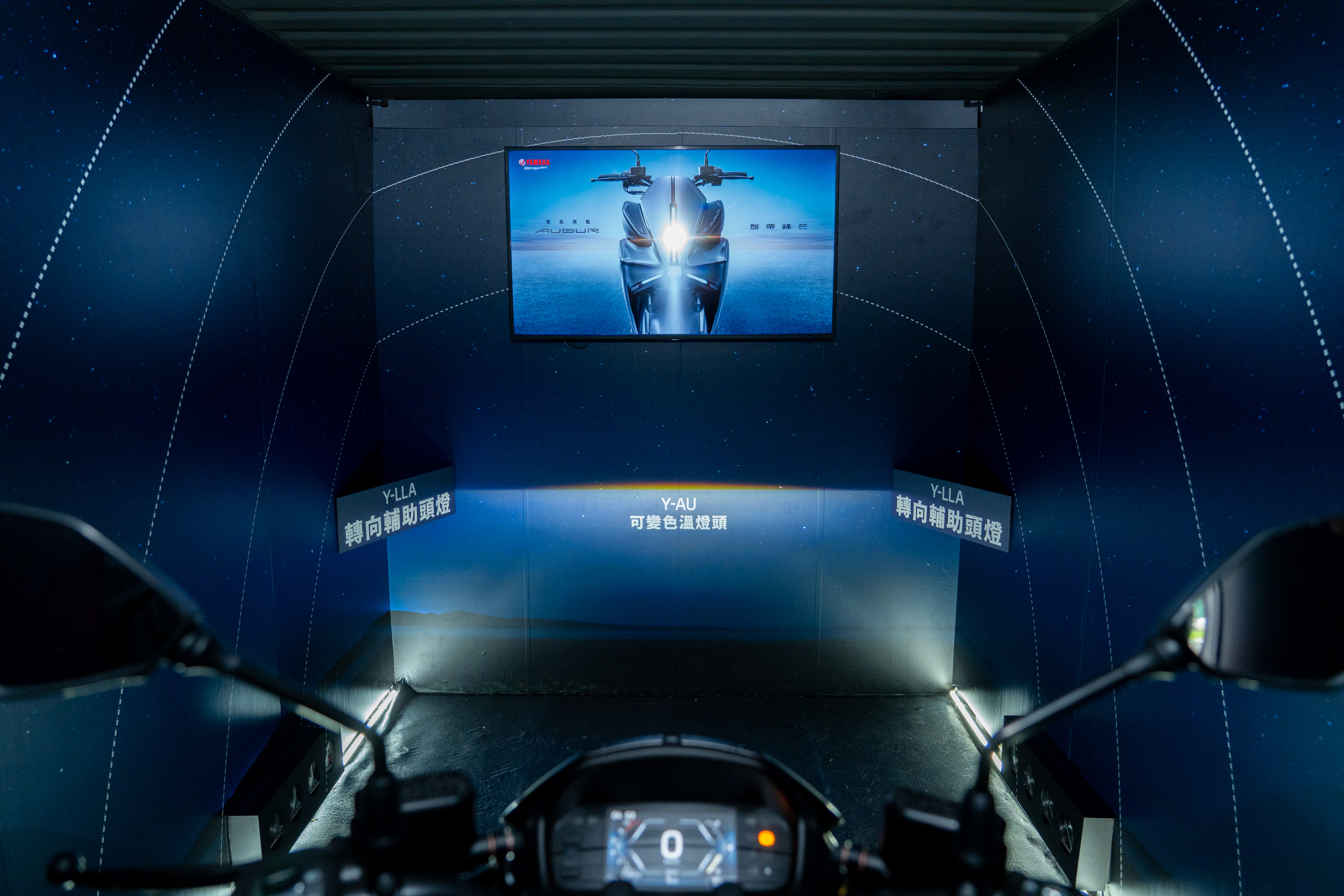 智帶鋒芒：智能旗艦 AUGUR  全新上市