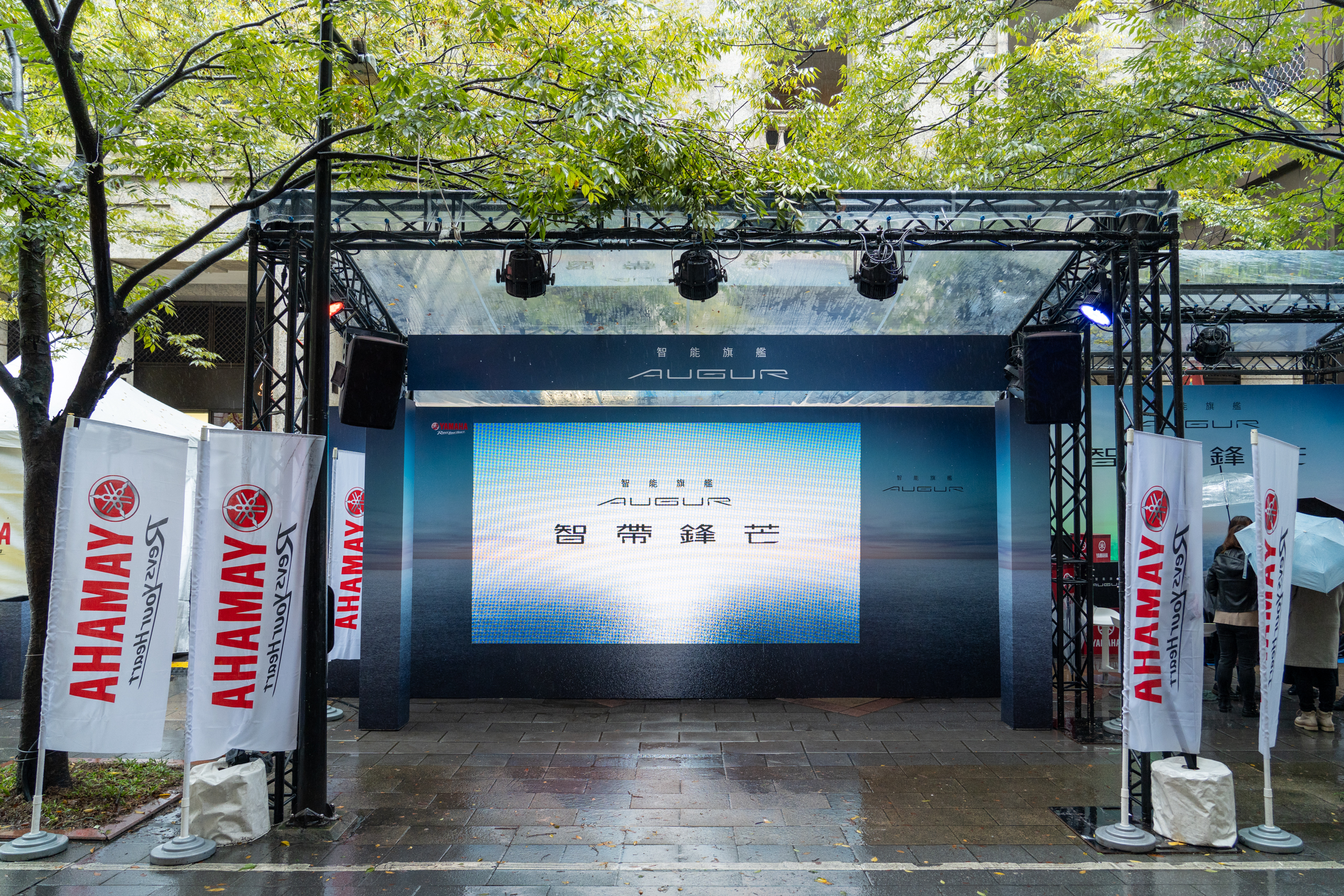 智帶鋒芒：智能旗艦 AUGUR  全新上市